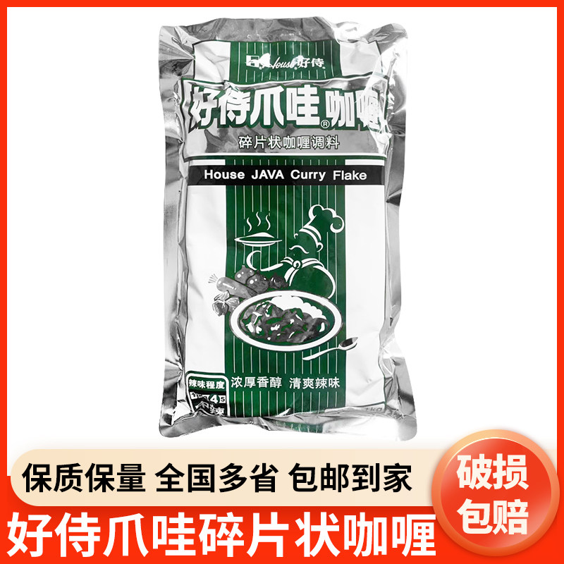 好侍爪哇咖喱中辣碎片状1kg大包装咖喱调味料咖喱牛肉鱼蛋佐料图片