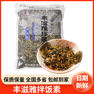 丰滋雅拌饭素500g日料寿司濑户风味拌饭料日式拌饭海苔香松调味松