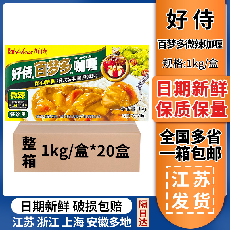 好侍日式咖喱微辣1000g商用