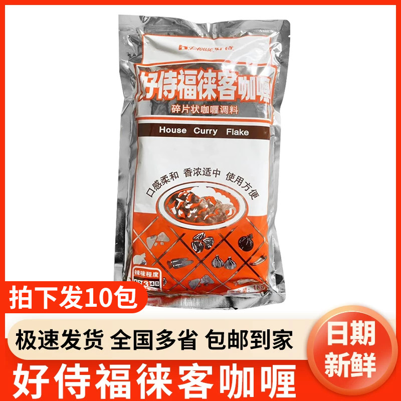 好侍福徕客咖喱(碎片状咖喱调料)3级中辣1kg/包商用咖喱饭调味酱图片