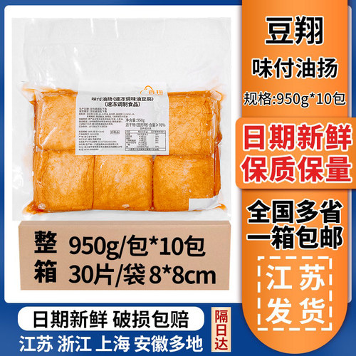 寿司专用豆皮日式料理食材