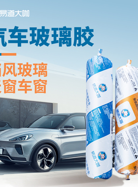 福耀505汽车玻璃胶挡风玻璃专用胶单组分聚氨酯密封胶软包钣金胶