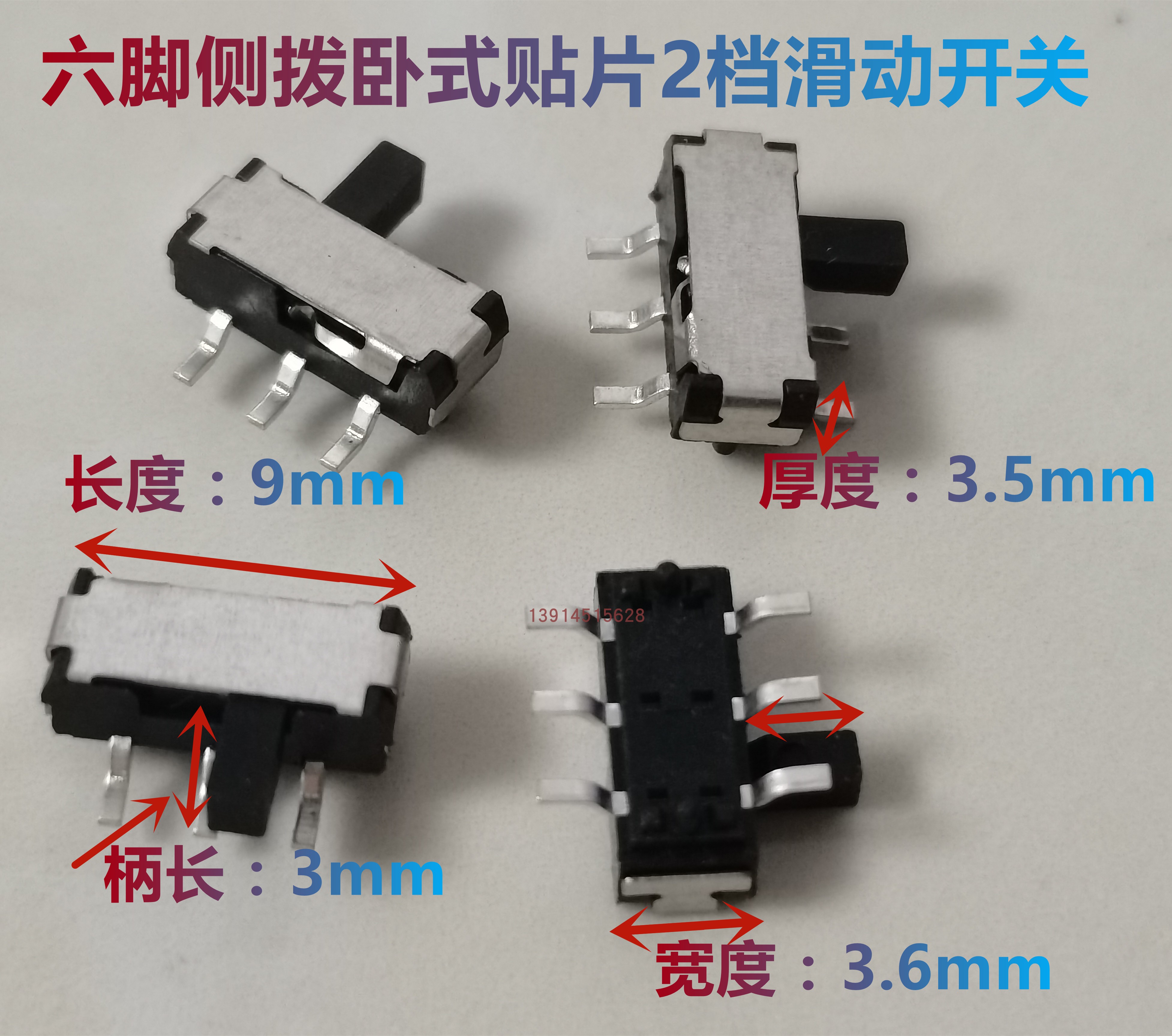 丽信鹏贴片开关小型迷你滑动拨动