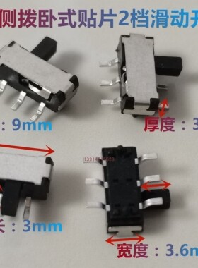 六七八脚拨动开关滑动微动迷你型开关6P7P8P贴片 小型 立式卧式