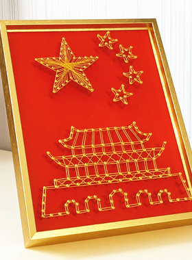 中国心 钉子绕线画 学生手工作业 diy活动 缠绕画 红色爱国主题