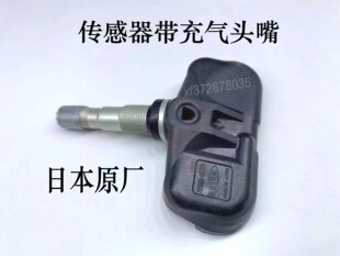 TPMS日本原装英菲尼迪FX35FX45 G35 M35轮胎压传感器 胎压感应器