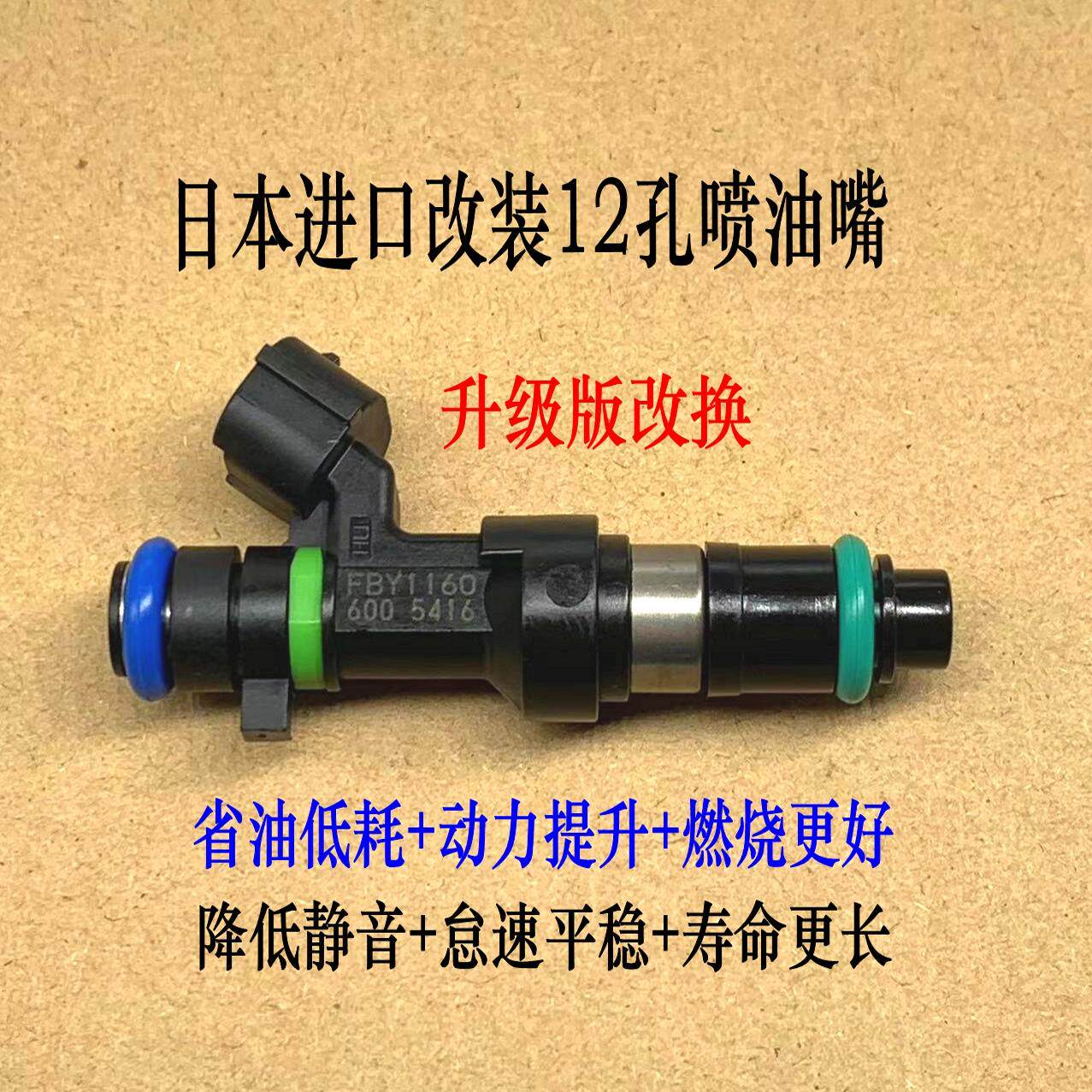 科帕奇2.4牧马人3.8大切诺喷油嘴