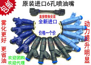 1.5速锐473QB比亚迪F0远景帝豪EC7海景1.5博世6孔喷油嘴改装