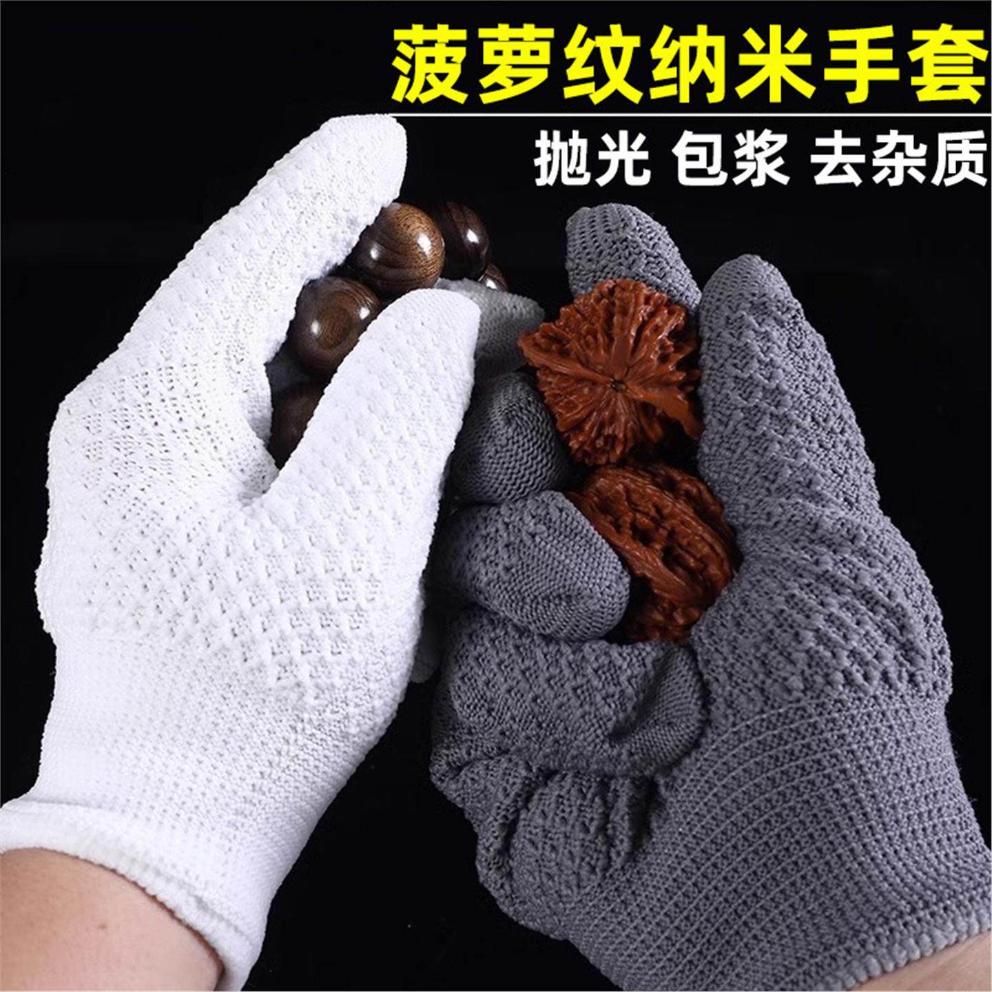 菠萝纹手套耐磨文玩盘串珠盘玩抛光手串金刚核桃菩提葫芦包浆防刮