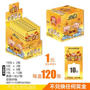 撕撕乐抽奖卡片中奖撕纸抽钱奖票撕奖卡扣撕撕乐玩具奖励创意卡通