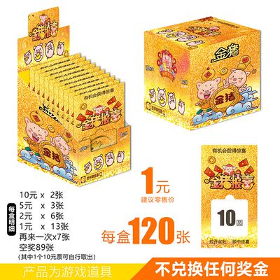 撕撕乐抽奖卡片中奖撕纸抽钱奖票撕奖卡扣撕撕乐玩具奖励创意卡通