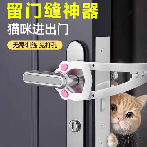 宠物留门缝神器猫咪自由进