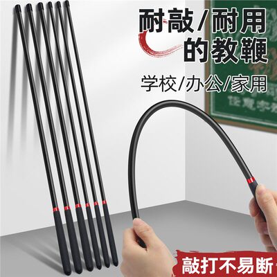 树脂教鞭教师专用指读棒戒尺教棍藤条老师教学家长家用劝学教尺