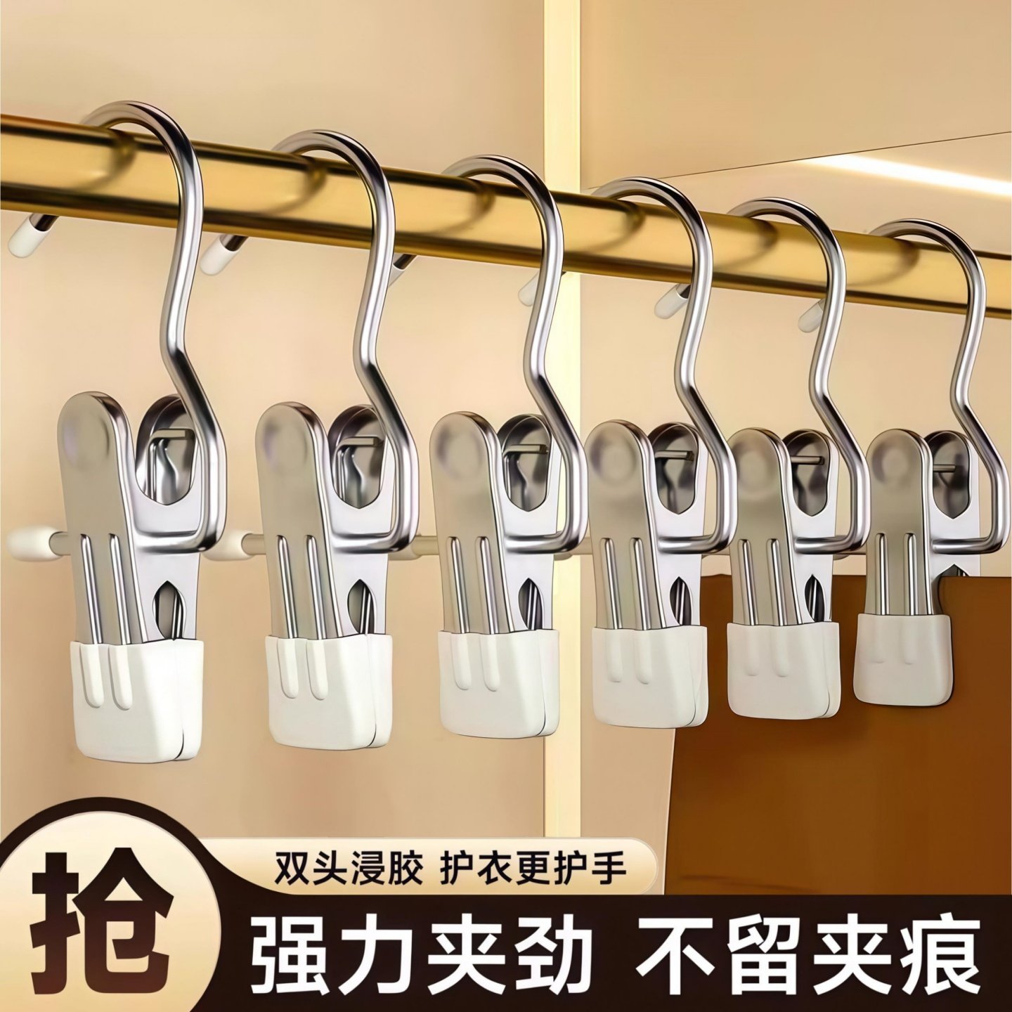 不锈钢无痕裤夹单个便携小夹多功能带挂钩夹子裙子裤子专用晾衣架,收纳整理,裤/裙架,淘宝优惠券,粉丝福利购,淘宝优惠卷