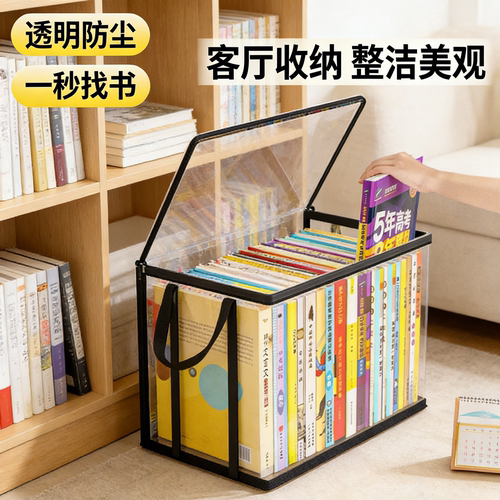 透明防水防尘大容量书本收纳袋