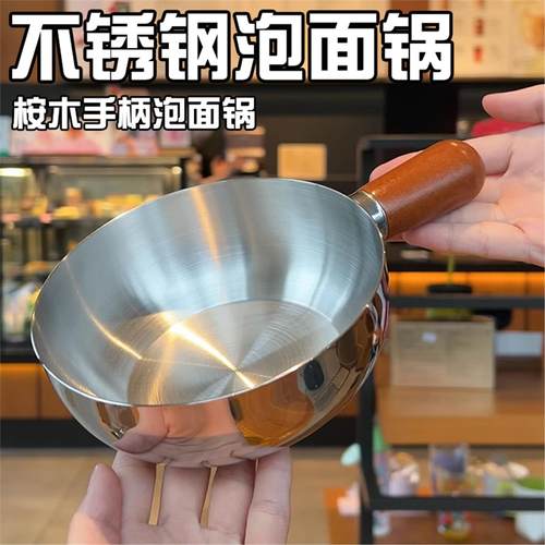 不锈钢小煎锅煎煮一体无涂层不粘一人小锅小吃锅小胖锅煎煮一体锅