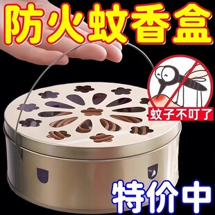 蚊香盘托盘家用带盖接灰盘支架防火防烫创意香炉户外不锈钢蚊香盒