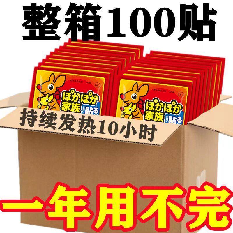 暖贴暖宝宝贴自发热保暖宫寒女冬季防寒贴身调理宫暖宝腰腹部热帖,户外/登山/野营/旅行用品,暖宝宝贴,淘宝优惠券,粉丝福利购,淘宝优惠卷