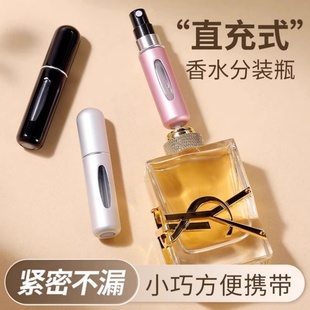 5ml香水分装瓶底部充装高端便携按压喷雾小喷瓶空瓶子5ml小样分装