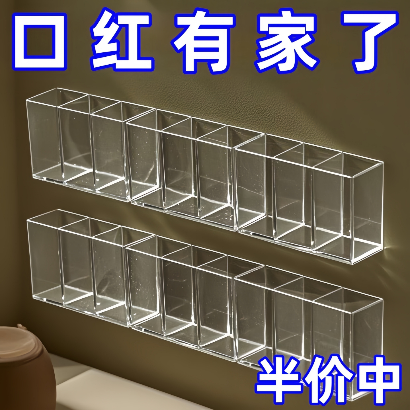 壁挂分格盒镜柜收纳免打孔口红收纳便携眉毛夹剪刀眉笔刷子收纳架