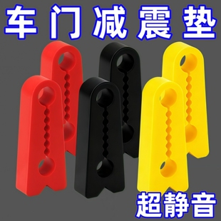 汽车车门防震垫通用静音垫硅胶缓冲垫车锁保护套防撞胶防护防震垫