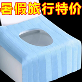 一次性马桶垫全覆盖旅行便携厕所垫坐便器酒店隔脏产妇月子坐垫纸