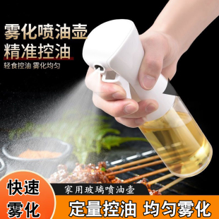 空气炸锅喷油壶家用厨房玻璃喷油瓶喷雾化雾状食用油加厚喷壶油罐