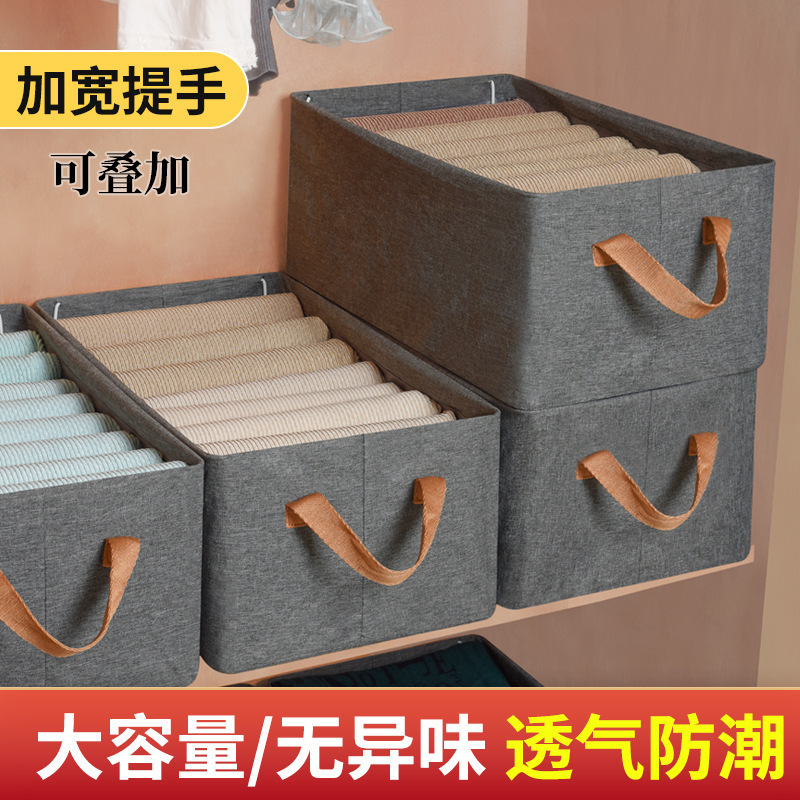 阳离子家用收纳箱衣服衣物被子衣柜整理盒简约折叠分层神器储物筐