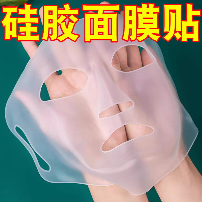 硅胶面膜罩固定防掉挂耳式3d敷面膜辅助神器保镖保护套脖子颈纹带