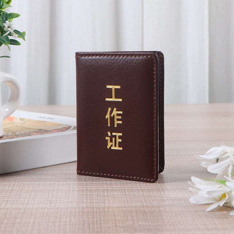 真皮工作证保护套证件皮套各类真皮保护套可换加LOGO