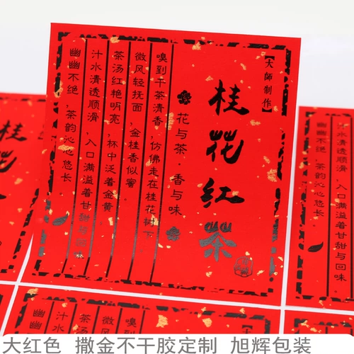 D151 Tea Label Индивидуальная непреднамеренная бумага для бумаги.