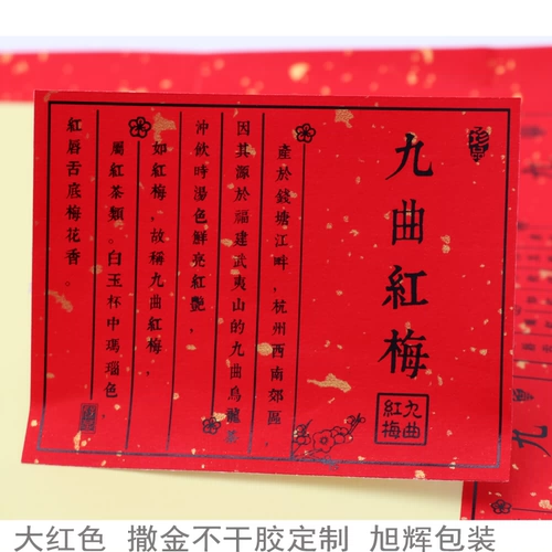 D104 Golden Red Unared Label Индивидуальные чайные теги настроены как липкие бумажные продукты