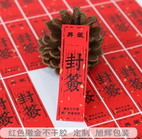 D120 Tea Non -Dry Gel Custom Free Design Tea Label для золотой и красной бумаги уплотнение