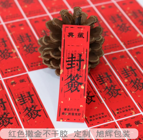 D120 Tea Non -Dry Gel Custom Free Design Tea Label для золотой и красной бумаги уплотнение