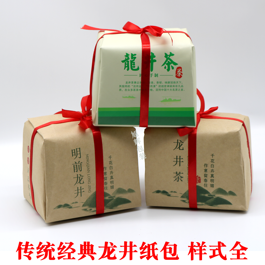 龙井茶手包牛皮纸土方包茶叶传统包装杭州明前龙井老包装手工纸包