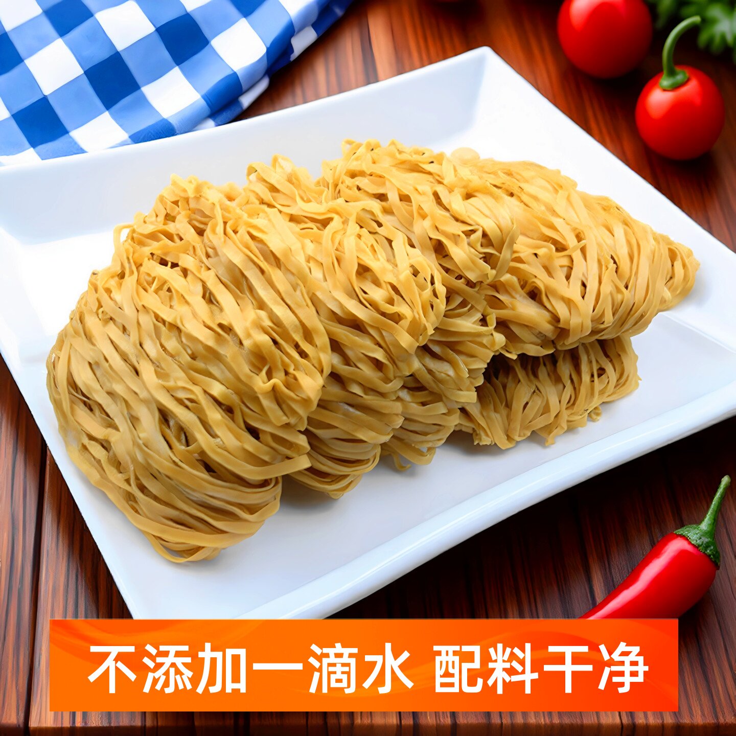 港式竹升面宽面碱水粗面云吞面专用面小刀面银丝面全蛋面干面