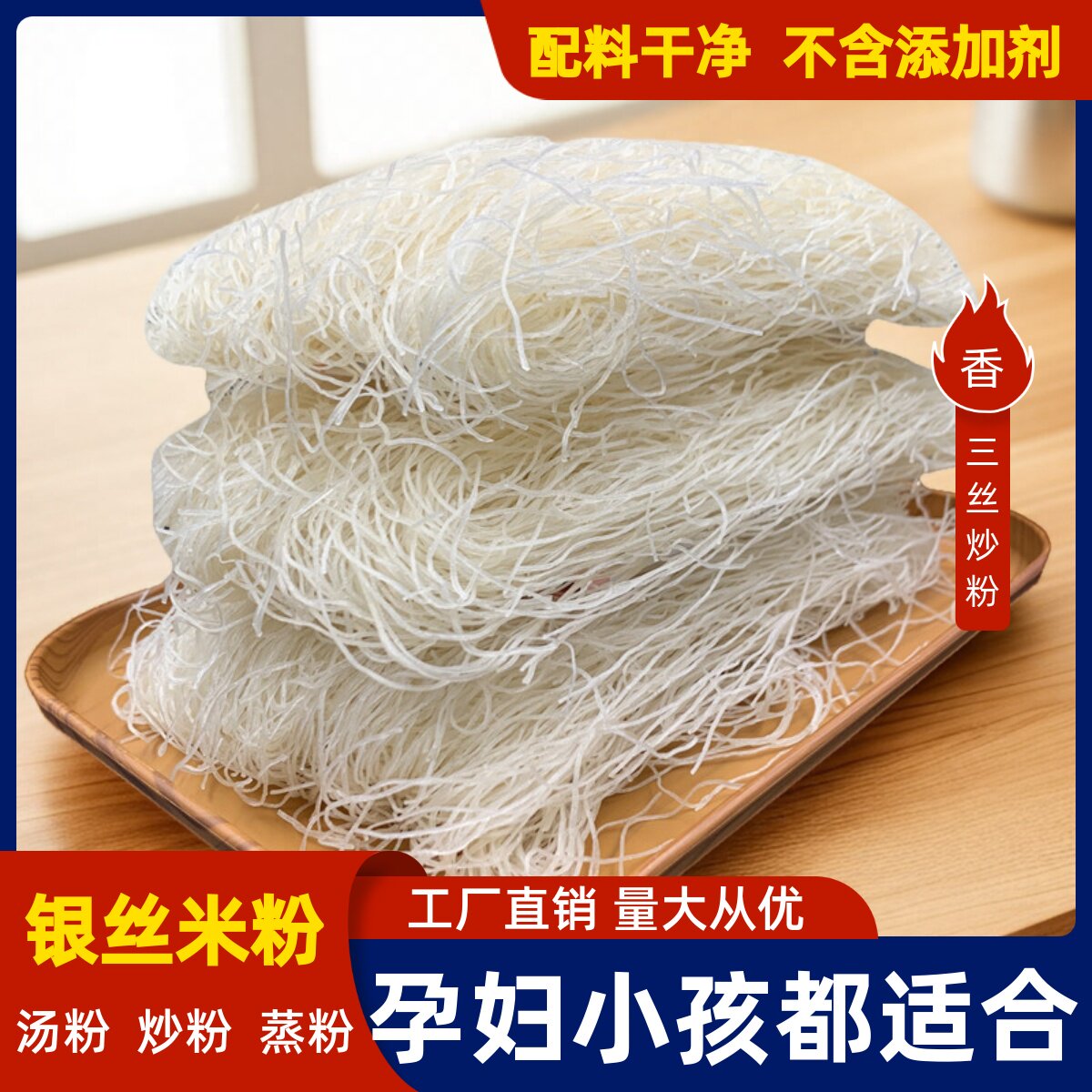 广东米粉广西米线汤米粉小吃三丝炒米粉干河粉包邮