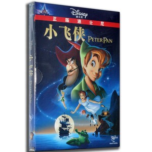 【正版】 小飞侠DVD 盒装 D9 彼得潘 迪士尼动画片 含国配
