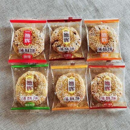 龙游梅干菜肉酥饼办公室零食小吃德辉薄酥饼干微辣原味散装500g