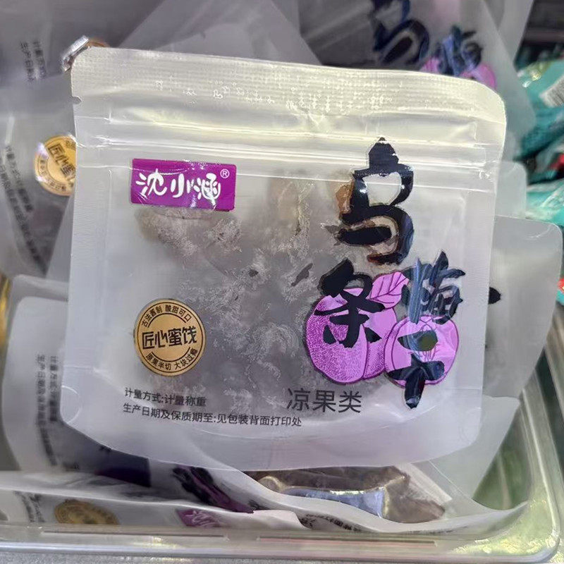 沈小涵乌梅条干独立小包装称重500g凉果类蜜饯果脯果干零食小吃