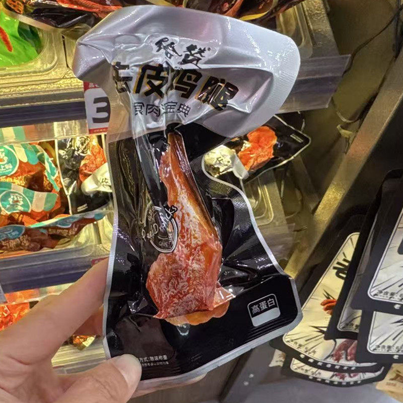给赞原味去皮鸡腿独立小包装称重即食鸡肉熟食健身代餐饱腹零食