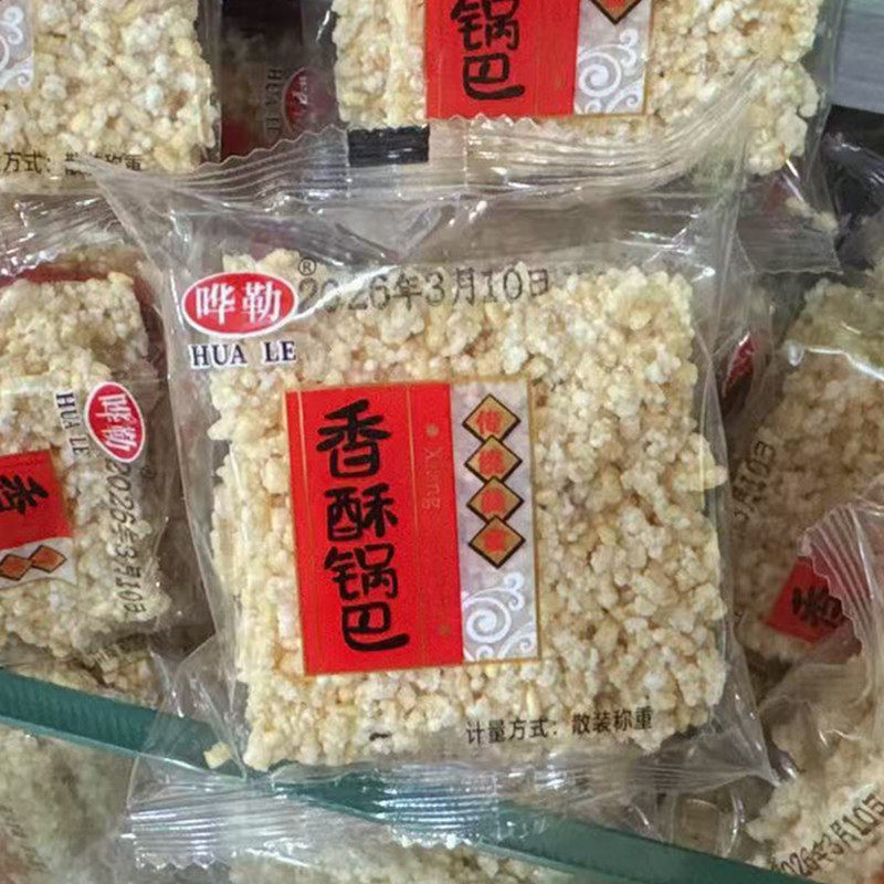 哗勒香酥锅巴独立小包装500g膨化食品传统糕点零食追剧休闲小吃