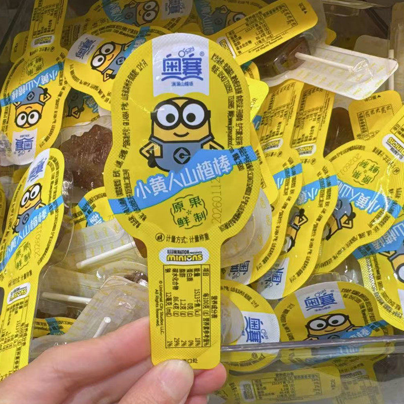 奥赛小黄人山楂棒独立小包散装500g山楂糕山楂干果脯蜜饯儿童零食