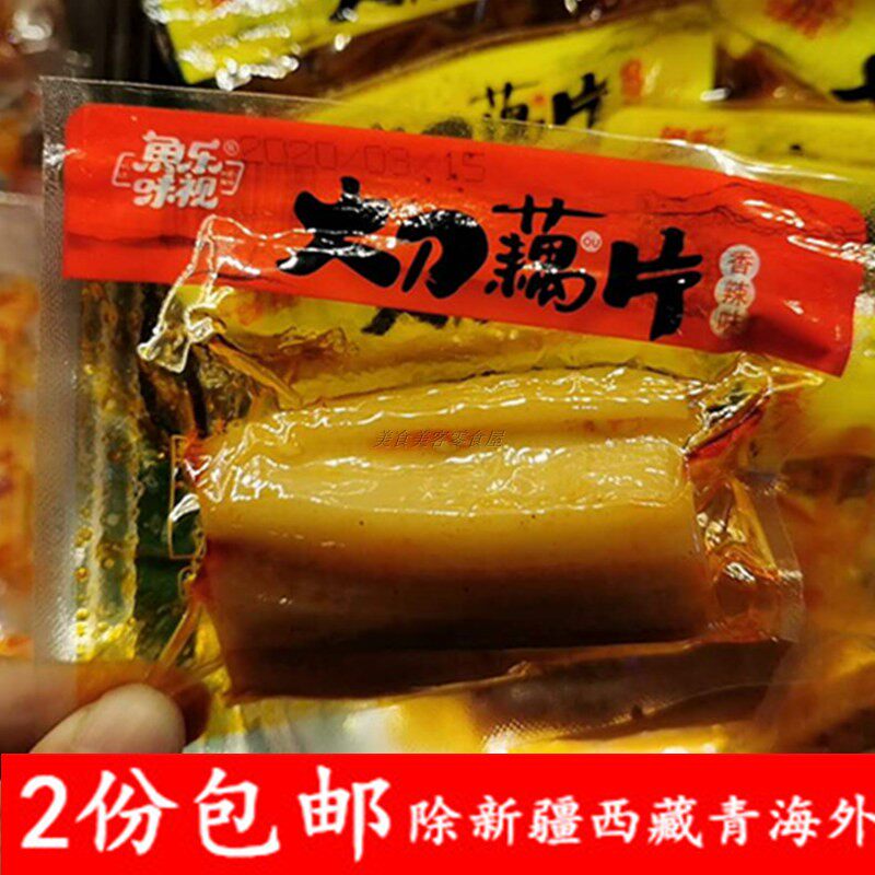 鱼乐味视大刀藕片黑鸭香辣味独立小包500g卤味素食零食湖南特产