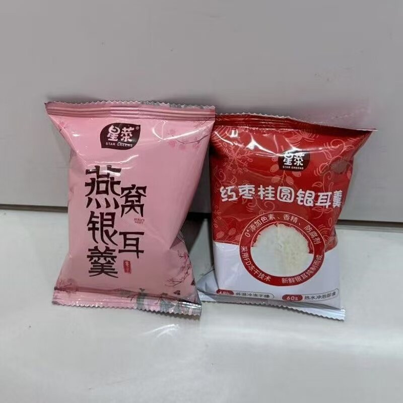 星菜冻干燕窝银耳羹15g红枣桂圆木瓜枸杞银耳羹免煮冲泡袋装饮品
