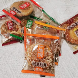 德辉薄酥饼独立小包装称重鲜肉梅干菜肉酥饼传统糕点龙游特产零食