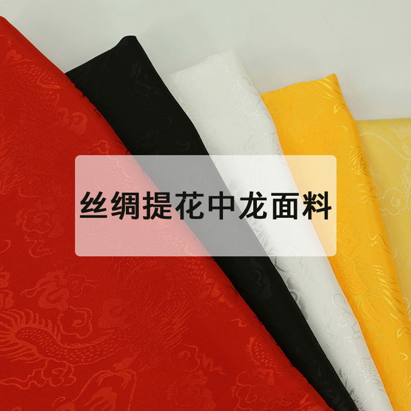 仿古提花丝绸缎中龙纹布料 超柔练功服汉服唐装COS服装古装不面料