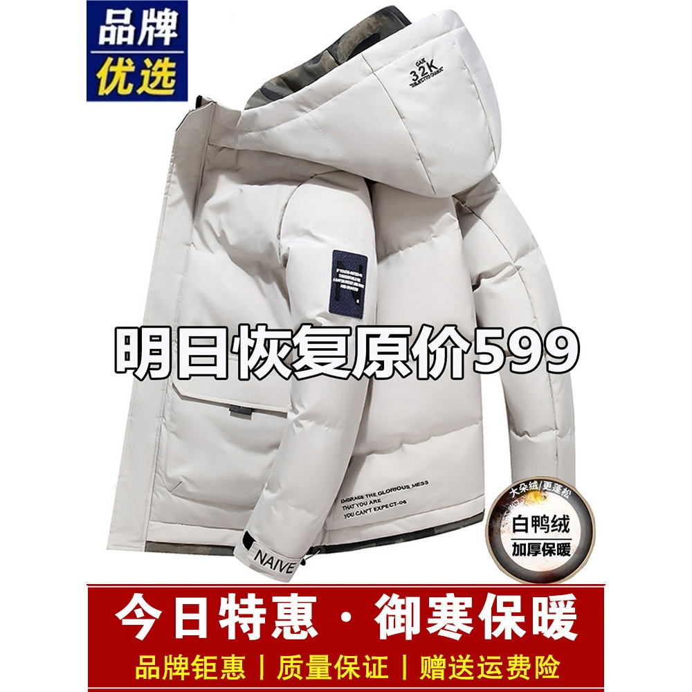 品牌优选羽绒棉服男士2025冬季新款加厚保暖休闲潮流短款连帽外套
