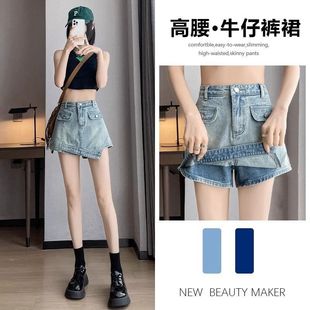 高腰宽松显瘦设计感a字半身裙裤 新款 裙女2024夏季 设计感牛仔短裤