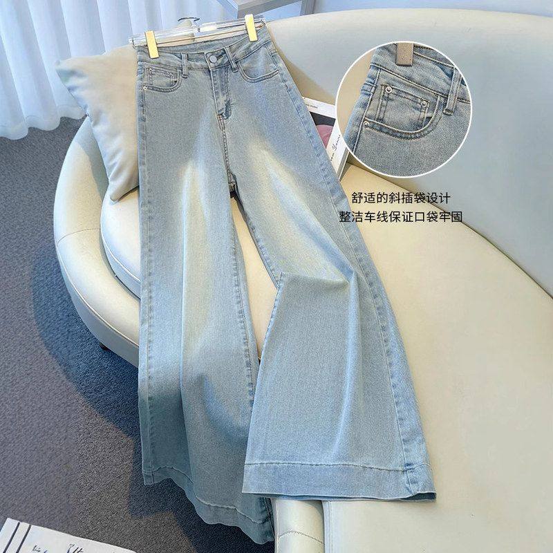 浅色高腰阔腿牛仔裤女春秋季2025新款梨型身材大喇叭宽松拖地长裤